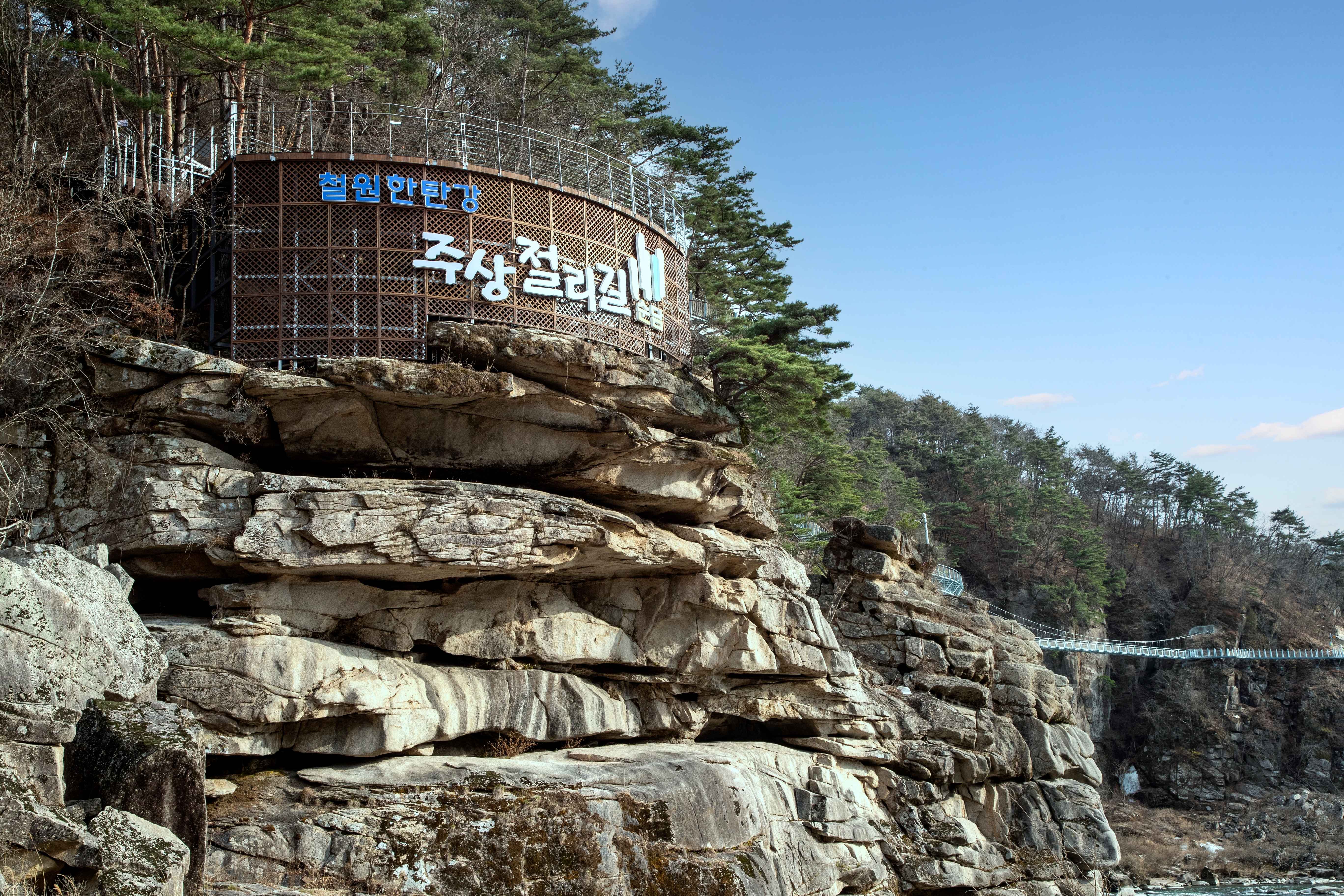 철원한탄강 주상절리길